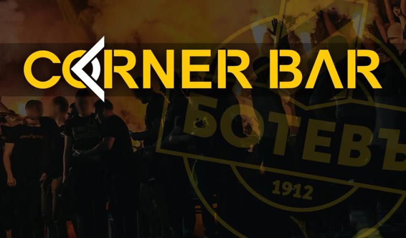 Corner Bar отваря врати на „Колежа“, организация за мача със Славия