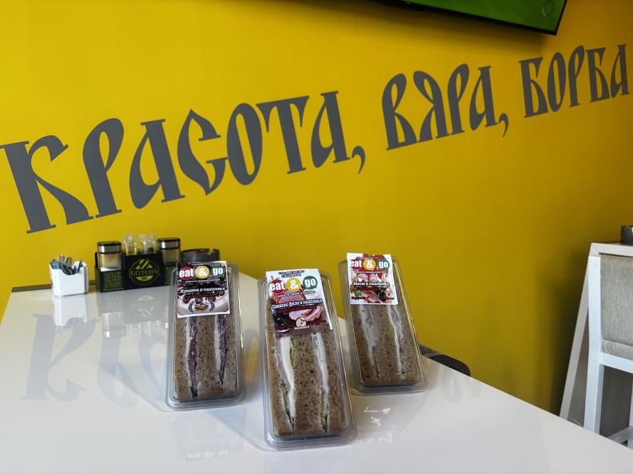Сандвичи "Eat & Go"